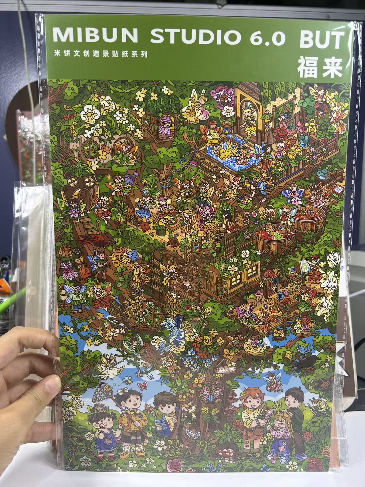 Crazy Trip DIY 3D Scene Stickers With Guide Lines(XL) - Image 5