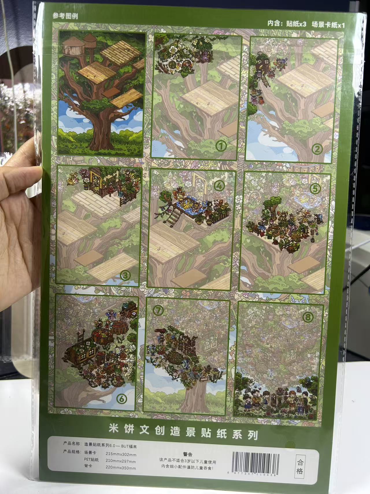 Crazy Trip DIY 3D Scene Stickers With Guide Lines(XL) - Image 4