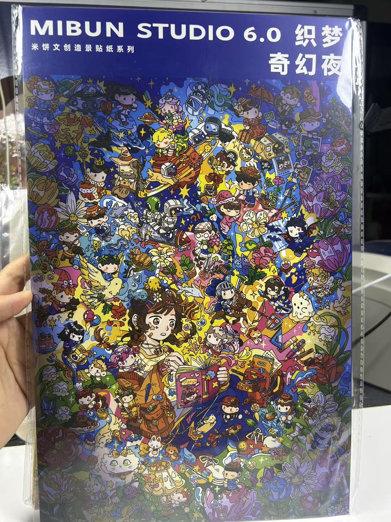 Crazy Trip DIY 3D Scene Stickers With Guide Lines(XL)