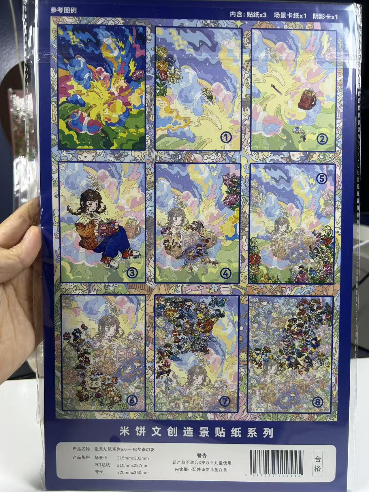 Crazy Trip DIY 3D Scene Stickers With Guide Lines(XL) - Image 2